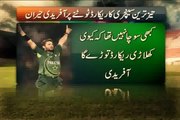 Shahid Afridi In Shocked Due To Corey Anderson