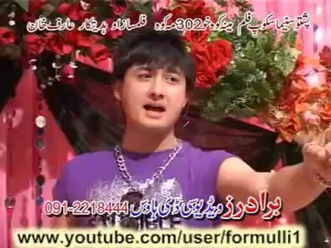 Pashto New Film Song 2013 Meena Kawa Kho 302 Makawa - Nazia Iqbal And Shah Sawar New Song