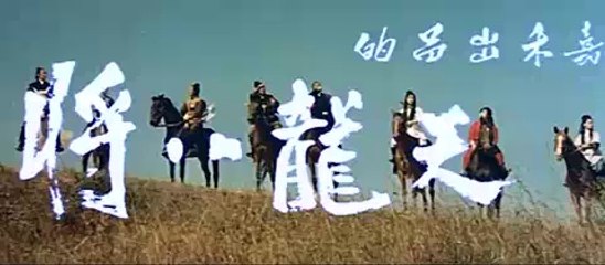 LES 8 INVINCIBLES DU KUNG FU - Trailer (1971)