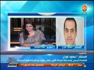 #سيادة_المواطن:تعليق المتحدث باسم لجنة صياغة قانون مجلس النواب على الجدل المثار حول القوانين