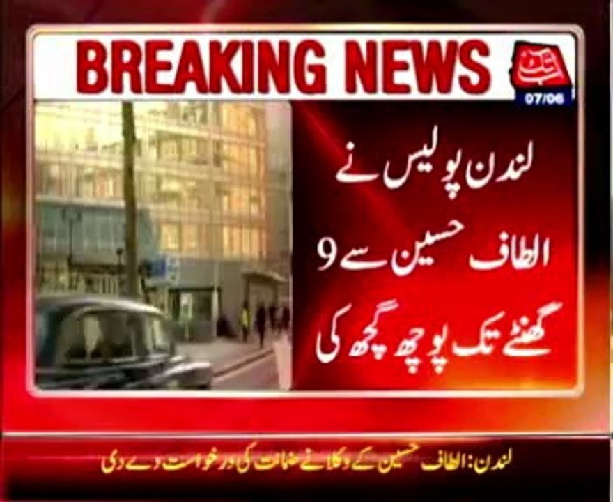 LONDON MQM Chief Altaf Hussain's police interview completed
