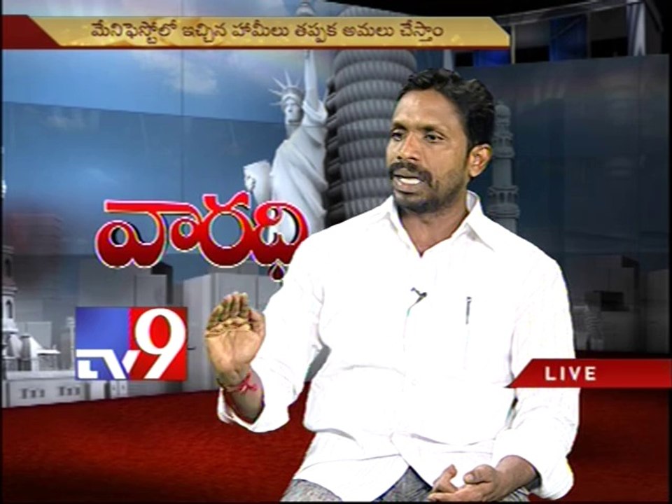 TRS Errolla Srinivas on farmers loan waiver scheme with NRIs - Varadhi - USA - Part 2