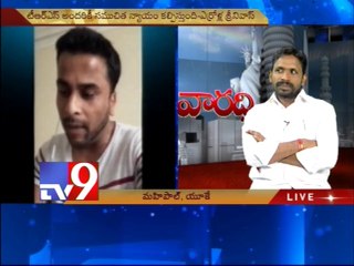 TRS Errolla Srinivas on farmers loan waiver scheme with NRIs - Varadhi - USA - Part 3