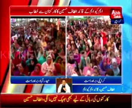 MQM Quaid Altaf Hussain Address
