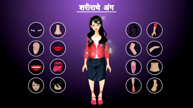 Kids Body Parts Animated Learning in Marathi | Learn Human Body in Marathi