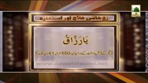 Rohani Ilaj - Bimari aur karobar kay liye Wazaif