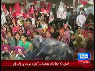 Altaf Hussain Released on Bail