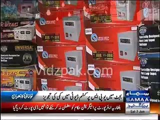 Government decreases tax on U.P.S Inverters