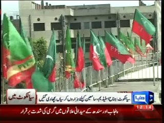 Dunya news-PTI to flex its muscles in Sialkot today