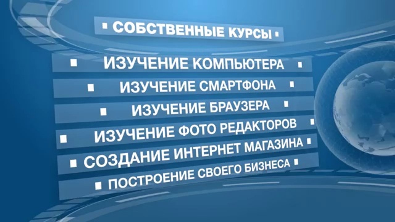 Вступление