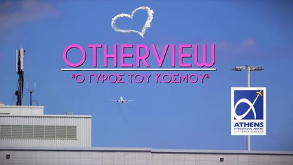 OtherView - Ο Γύρος του κόσμου (Official Video Clip)