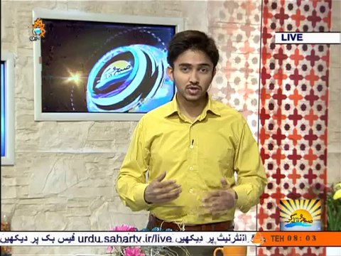 صبح و زندگی|The secret of a good life|Sahar TV Urdu|Morning Show|Subho Zindag