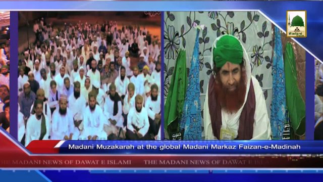 News 1 June - Madani pearls of Ameer-e-Ahl-e-Sunnat during the Madani Muzakrah (1)