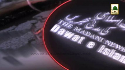 Madani News of Dawateislami in Urdu with English Subtitle - 2 June 2014