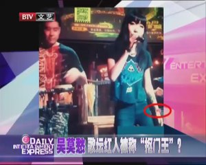 20140607 每日文娱播报 2014-06-07