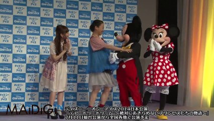 中川翔子「内蔵の底から笑顔に」ミッキーに大興奮!!　「ディズニー・オン・アイス2014」発表会(3)[1080P]