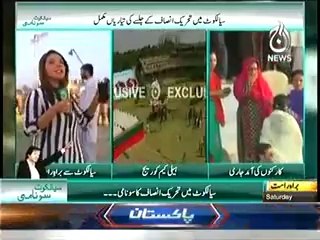 Sialkot Sonami (youm e itesad) On Aaj News - 7th June 2014