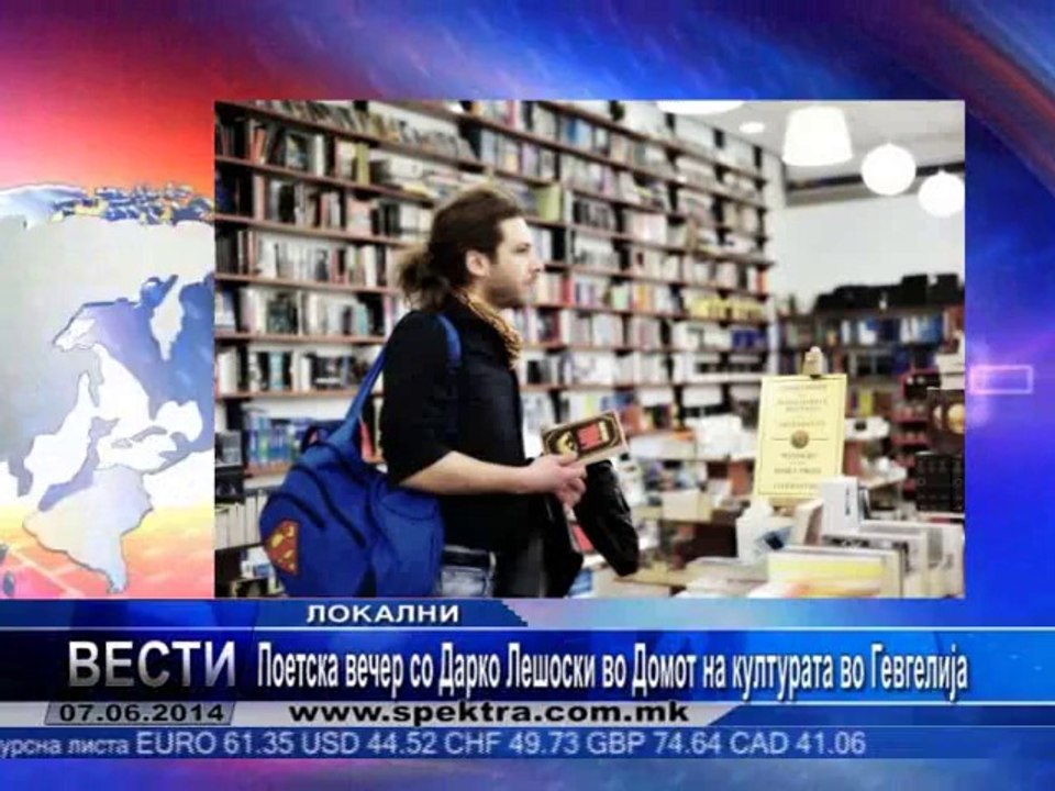 TV SPEKTRA VESTI 07.06