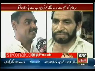 Sar-e-Amm 7 June 2014 - Part 1