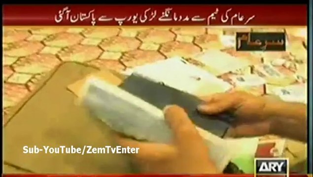 SAR E AAM (APPEAL OF A EUROPEAN NATIONALITY HOLDER GIRL) – 7TH JUNE 2014