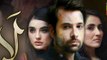 Laa Episode 1 Part 1 New Drama on Hum Tv in High Quality