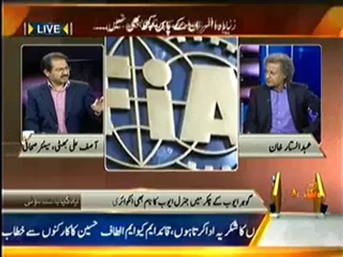 Yeh Kya Baat Huye (FIA Mein Kuch Officers Ke Pass Sub Kuch Kaise -) – 7th June 2014