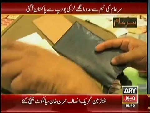 Sar e Aam 7th June 2014 - (Appeal Of A European Nationality Holder Girl) - 7 June