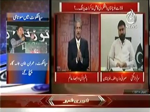 Aaj News - Bottom Line With Absar Alam – 07 June 2014