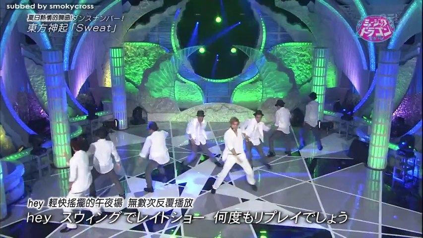 中字 東方神起 Music Dragon Sweat Video Dailymotion