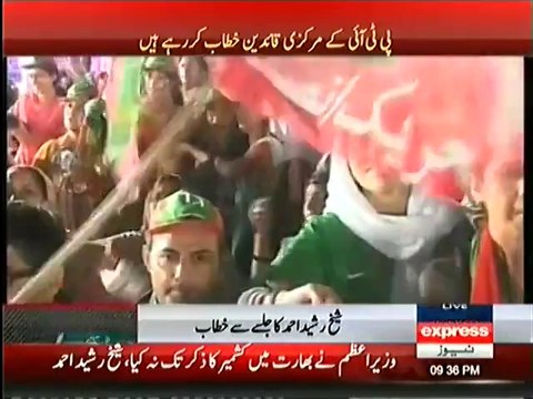 Sheikh rasheed Full Speech Sialkot Jalsa -7 June 2014 - Sialkot Jalsa 7 june 2014