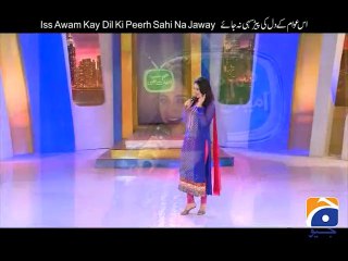Hum Sab Umeed Say Hain-09 Jun 2014 (Kahe Waat Lagy Lag Javy)