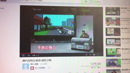初動画　陣内智則カーナビ(youtubeよりお借りしました。)