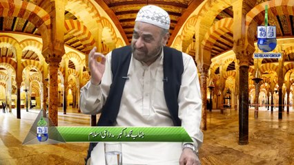 Kayanat Ko Bana Nay Ka Maqsad by Janab Muhammad Akbar