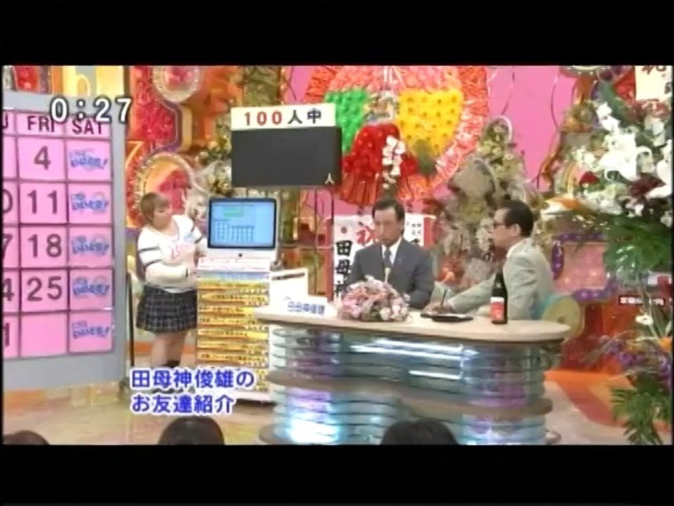 田母神俊雄 - テレフォンショッキング