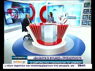 Κραυγή αγωνίας για την φυλακή στο Δομοκό