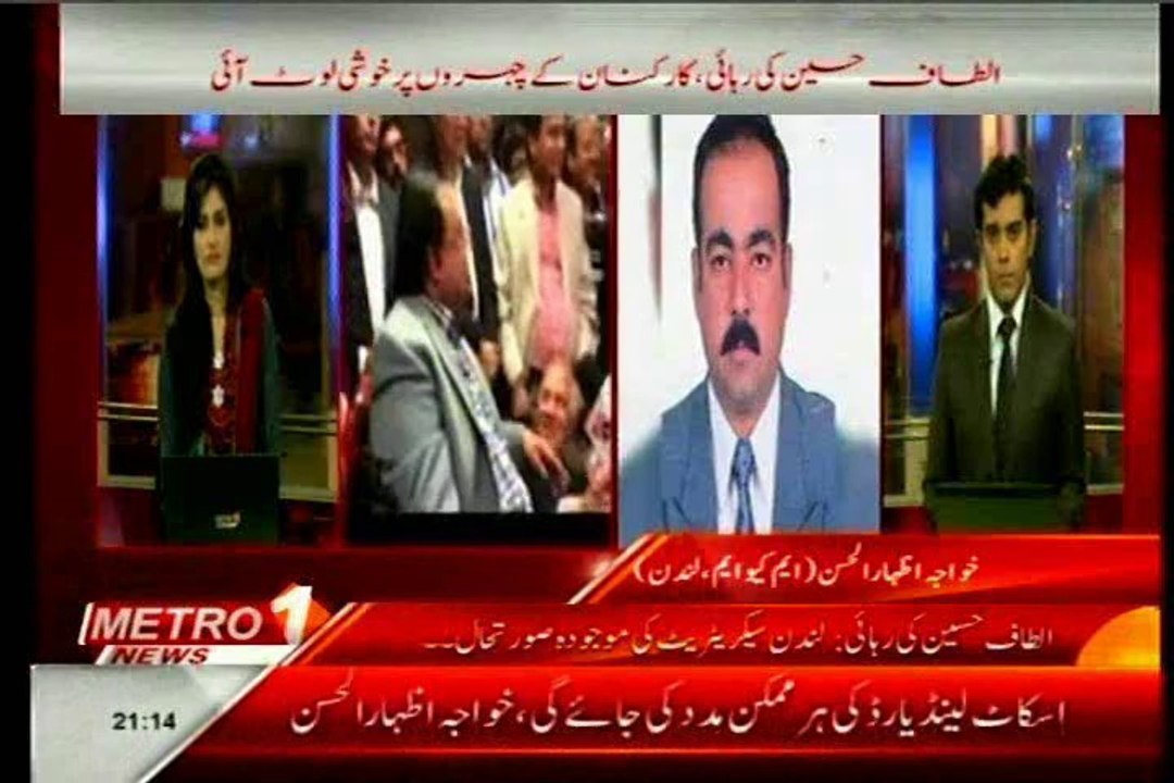 MQM Khawaja Izhar-ul-Hassan media talk after Mr Altaf Hussain released on bail at Numaish chowrangi Karachi
