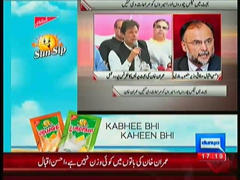 Ahsan Iqbal Bashing On Imran Khan Statement In Today's Press Conference