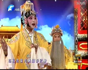 梨园春 dm 豫剧《金水桥》选段 20140302