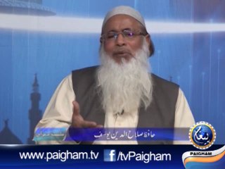 Falsafa-e-Miraj EP08