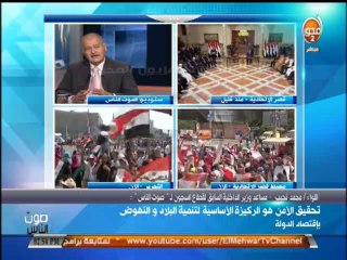 #صوت_الناس -  اللواء / محمد نجيب : جماعة الإخوان سرقت ثورة يناير من الشعب المصري