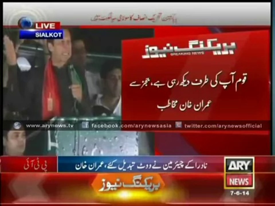 Imran Khan Full Speech at PTI Jalsa Sialkot - Pti Jalsa Sialkot 7 june 2014