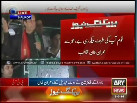 Imran Khan Full Speech at PTI Jalsa Sialkot - Pti Jalsa Sialkot 7 june 2014