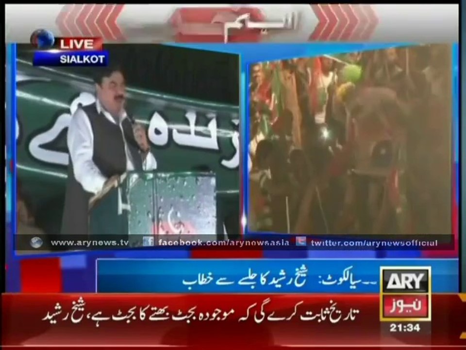 Nawaz want India to meet Hema Malini - Sheikh rasheed full speech Sialkot jalsa