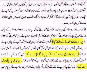 ‫مرزا کی موت - حصہ دوم