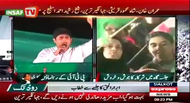 PTI Abrar-ul-Haq at Sialkot Jalsa (June 7, 2014)