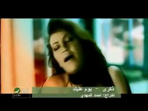 Dikra-ذكرى-يوم لك ويوم عليك