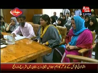 Abb Tuk -Mehman Abb Tak (Rouf Siddiqi) – 08 June 2014