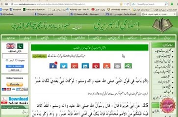‫لَوْکَانَ نَبِيٌّ بَعْدِيْ لَکَانَ عُمَرُ.‬