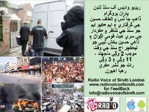 Dahap Ja Das Hussain Bux Thebo lecture on Role Of Altaf Hussain 8 June 14