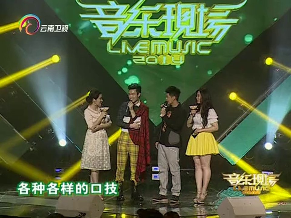 20140608 音乐现场 神人来袭 李昶俊